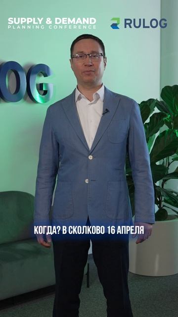 Присоединяйтесь к конференции в 2026 году