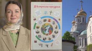 Почему Благовещение считается началом нашего спасения?