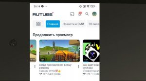 Сегодня я покажу в больницу и будем смотреть Rutube