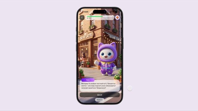 Прототип ФинУм  Прохождение квеста  Mobile