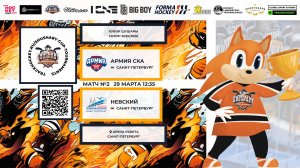 Матч №2 • Армия СКА — Невский • Кубок Шушары 2019-U8
