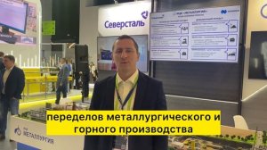 Отзыв о лучшем макете на выставке ЦИПР 2024