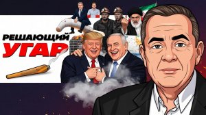 🙇 Иран Ждет сухопутную операцию Трампа! ЗЕ все понял: оружия больше для Украины не будет!