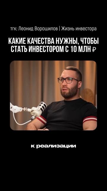 Как стать инвестором с капиталом 10 млн рублей