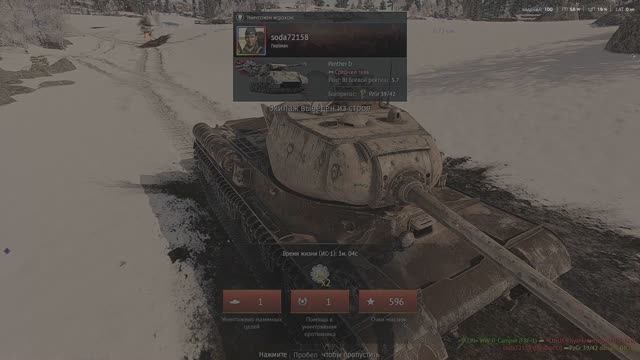 War Thunder