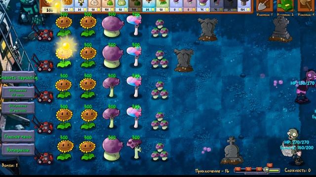 пвз фьюжн прохожу 2 приключение