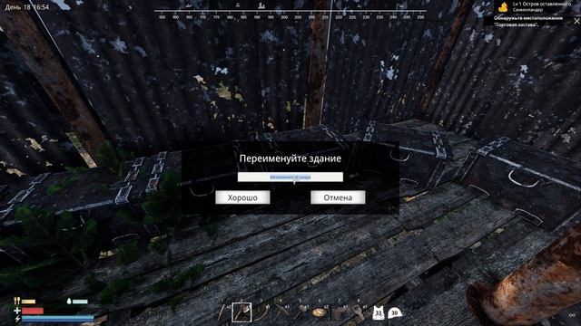 Sunkenland #в игре