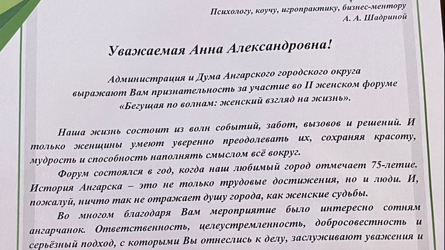 Женский форум 2026