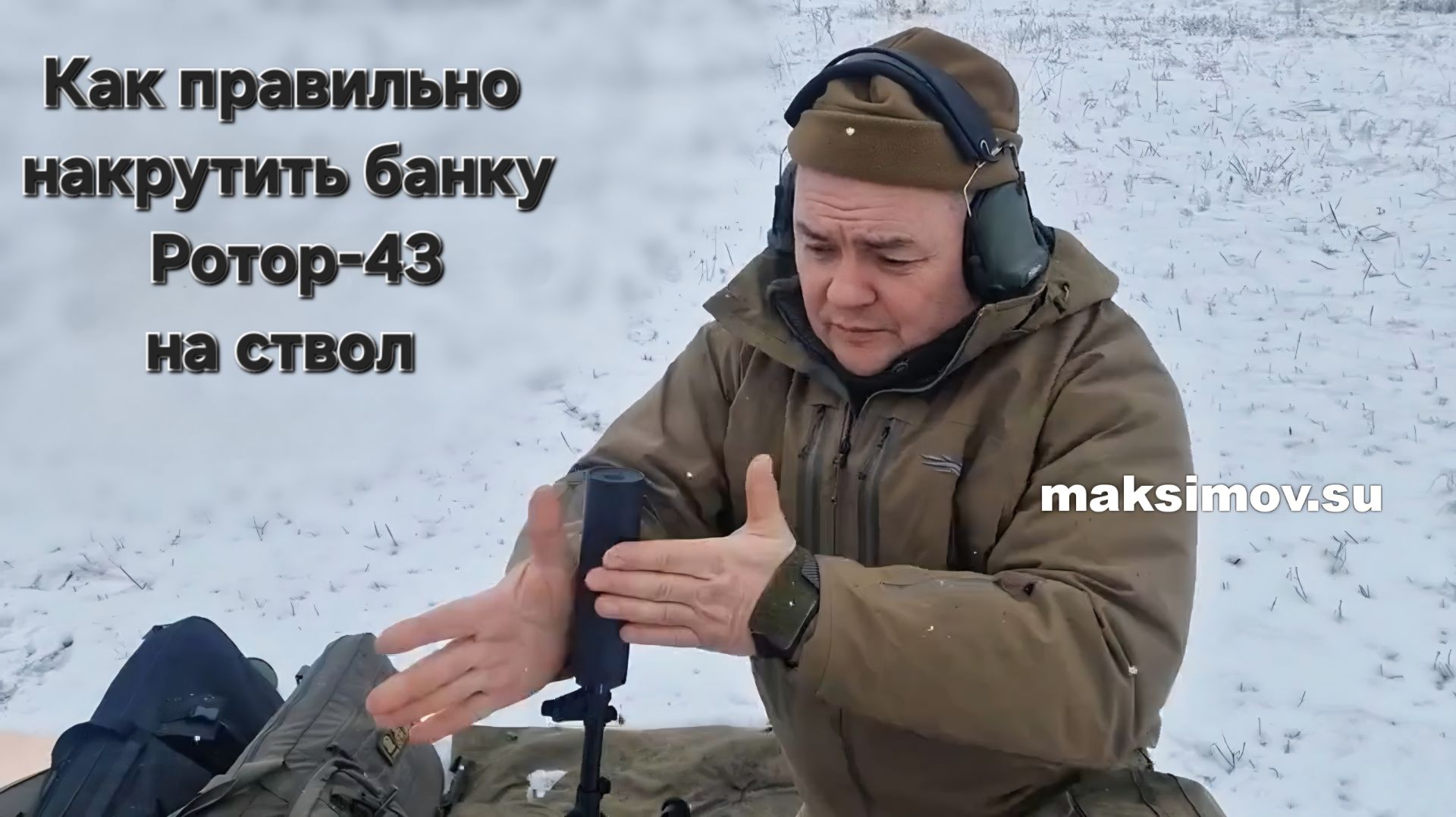 Как правильно закручивать банку Ротор 43 (ДТК закрытого типа)