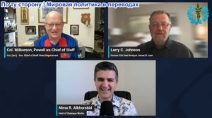 Нима Альхоршид - Ларри Джонсон и полковник Уилкерсон: Наземный конфликт между США и Ираном