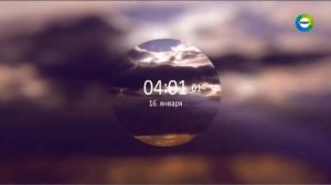 Конец эфира (МИР +2, 16.01.2019)