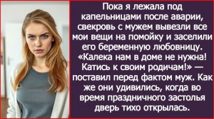 ИСТОРИИ ИЗ ЖИЗНИ|Калека нам в доме не нужна! Катись|РЕАЛЬНЫЕ ИСТОРИИ|ЖИЗНЕННЫЕ ИСТОРИИ