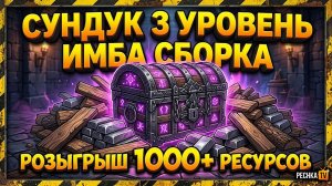 ЗАЧАРОВАННЫЙ СУНДУК 3 УРОВЕНЬ!  КАТАКОМБЫ ПРЕДАТЕЛЕЙ ЛУЧШАЯ СБОРКА В GRIM SOUL | PECHKA TV