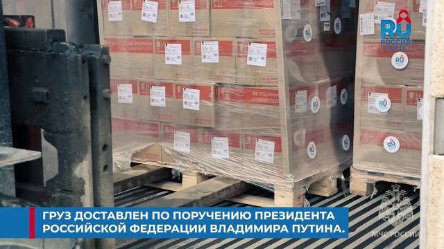 Российская гуманитарная помощь для Ирана