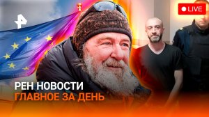 НАТО трещит по швам / Конюхов вернулся из Антарктиды / ГЛАВНОЕ ЗА ДЕНЬ