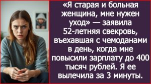 ИСТОРИИ ИЗ ЖИЗНИ|Свекровь внезапно приехала с чемоданами.|РЕАЛЬНЫЕ ИСТОРИИ|ЖИЗНЕННЫЕ ИСТОРИИ
