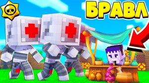 РОБОПРАНК В БРАВЛ ТАУНЕ ФРЭНК В ШОКЕ БРАВЛ СТАРС В МАЙНКРАФТ 55