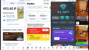 Едадил+ЧекСкан: +2000+40000+ Алмазов+100000+ Монет+700+ Рублей И Другое, Сканирую Чеки(26.03.2026)