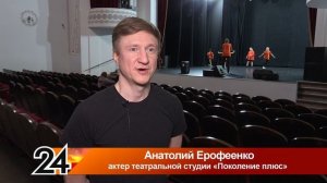 День театра