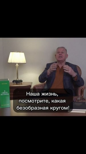 Истинное христианство и ложь Павла