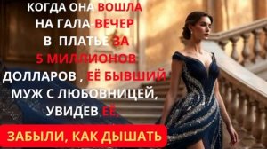 Истории из жизни|Она стала королевой|Аудио рассказы|Аудиокниги слушать онлайн|Жизненные истории