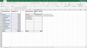 СУММЕСЛИ в Excel (эксель). Как работает и как применить функцию?