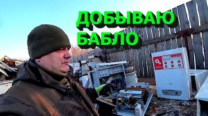 Патаюсь заработать на газовых колонках!