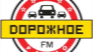 96.2FM2019end?Taldom.mkv