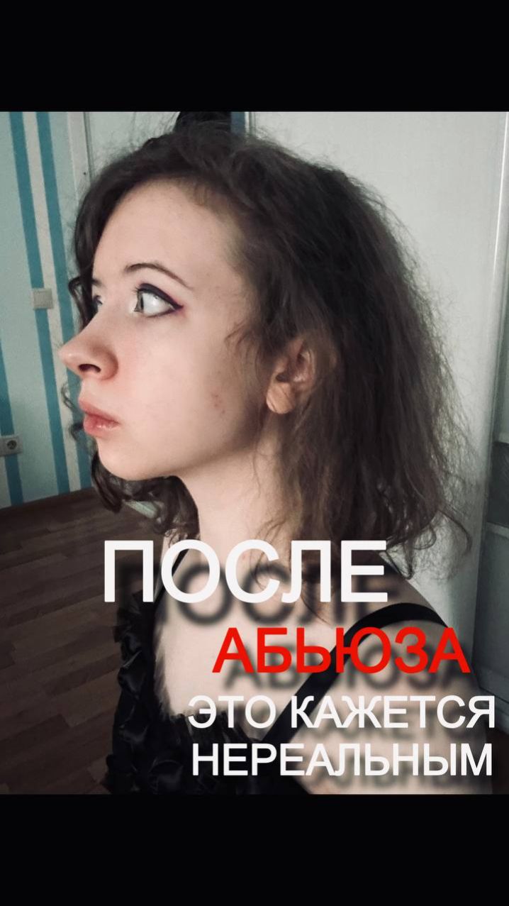 После абьюза ЭТО кажется НЕРЕАЛЬНЫМ. Болезненное ИСЦЕЛЕНИЕ #психология