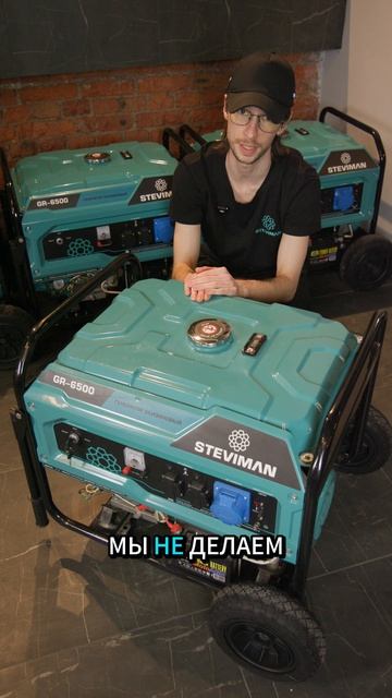 Что точно нельзя делать с генератором? #генератор #steviman #дача #сад #generator #дом #энергия
