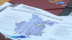 ГТРК СЛАВИЯ Гордума Генплан Великого Новгорода 27.03.26