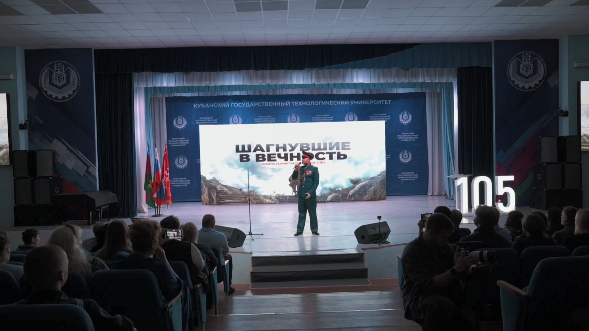 Презентация Книги памяти о Героях СВО "ШАГНУВШИЕ В ВЕЧНОСТЬ".  Проект фонда БНФ