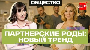 Кого взять с собой на роды: мужа, фотографа или диджея?