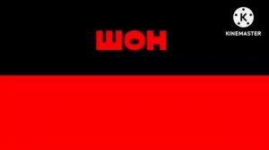 Заставка 271 минут студия и Шон Studios