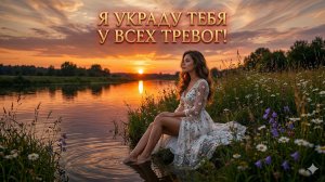 Я УКРАДУ ТЕБЯ У ВСЕХ ТРЕВОГ!  #ОлегМороз  #Премьера2026 #НоваяПесня  #РусскаяМузыка #ПремьераПесни