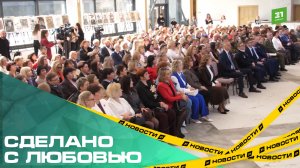 Сделано с любовью. В Челябинске прошел региональный женский форум