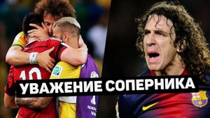 ПОЖЕРТВОВАЛ ПОБЕДОЙ РАДИ СОПЕРНИКА. Примеры честной игры в футболе