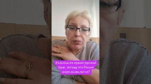 Казахам не нужен русский язык, потому что Россия скоро развалится?