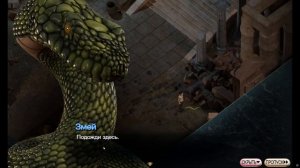 Symphony of the Serpent / Симфония Змея №23 Прохождение без комментариев