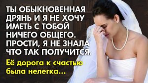 Истории из жизни | Дорога к счастью Дианы | Аудио рассказы