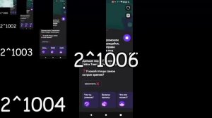 взрыв скорость до 2^1010