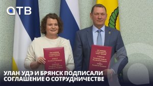 Будут развивать предпринимательство. Улан-Удэ и Брянск подписали соглашение о сотрудничестве