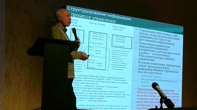 Величко М.В. Экономика как объект управления. 14.03.2026