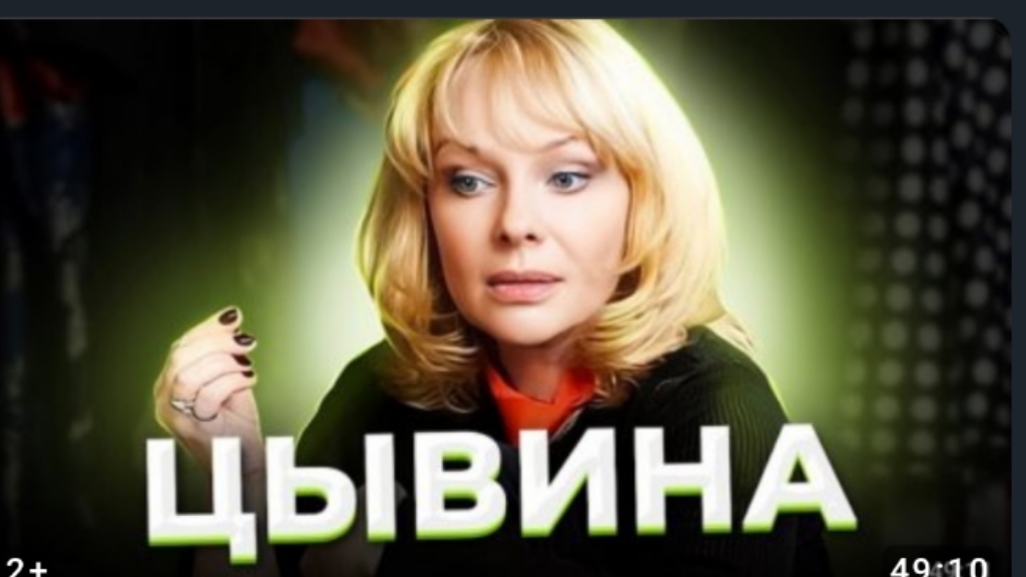 Четыре любви Ирины Цывиной