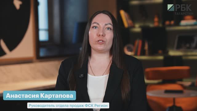 Анастасия Картапова_ФСК_РБК Бизнес-день. Казань_17.03.2026 смотреть онлайн