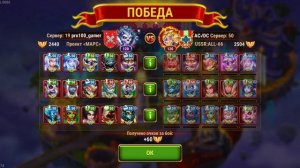 Пробив ГЧ 26.03. Хроники Хаоса, мобильные.