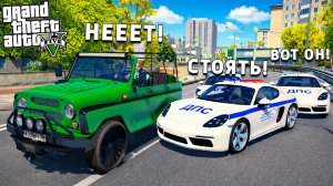 ПОГОНЯ ЗА ЧИТ УАЗИКОМ НА МАКСИМАЛЬНОЙ СКОРОСТИ В ГТА 5! ПОЛИЦЕЙСКИЕ ПОГОНИ GTA 5 RMRP