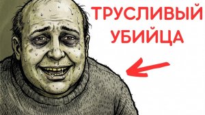 Ты_—_ПОСЛЕДНИЙ_РАССТРЕЛЯННЫЙ_МАНЬЯК_«ФИШЕР»_И_ЭТО_ВСЯ_ТВОЯ_ЖИЗНЬ