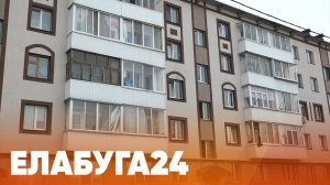 Новости Елабуги от 27 марта 2026