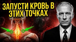 3 Точки - и мозг как в 20 лет! Секретный метод из СССР. Гениальный профессор Вогралик